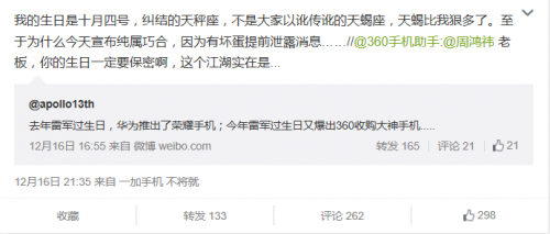 云中鹤:360牵手酷派,谁会着急呢?(图1) QQ截图20141217113313