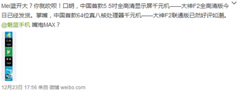 强强联手显神通广大,大神抢占4G全网通(图1) QQ截图20141224182327
