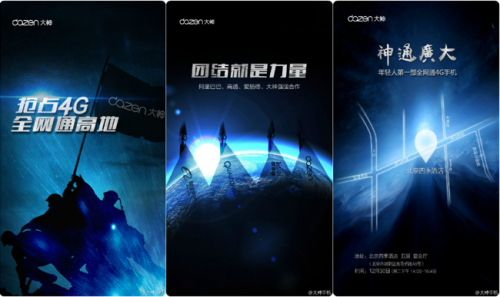 强强联手显神通广大,大神抢占4G全网通(图4) QQ截图20141225090059