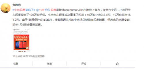 走国际化道路,小米在挫折中前进(图3) QQ截图20141226105205