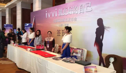 ivvi巡回发布会济南站，取得圆满成功