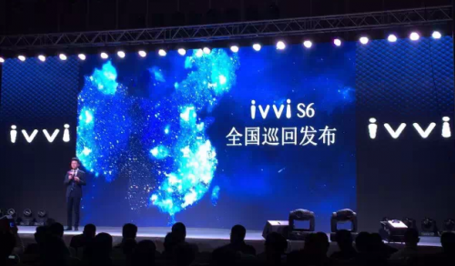 ivvi巡回发布会济南站,取得圆满成功(图2) 22