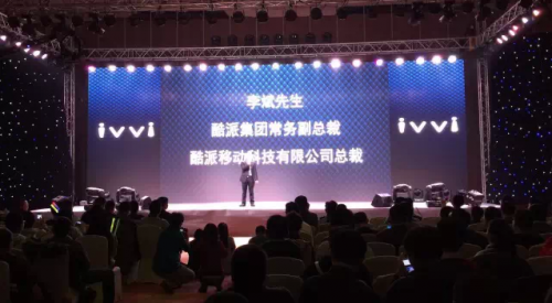 ivvi巡回发布会济南站,取得圆满成功(图3) 23