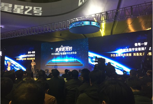中兴星星2号手机发布会 图文直播报道(图15) 14