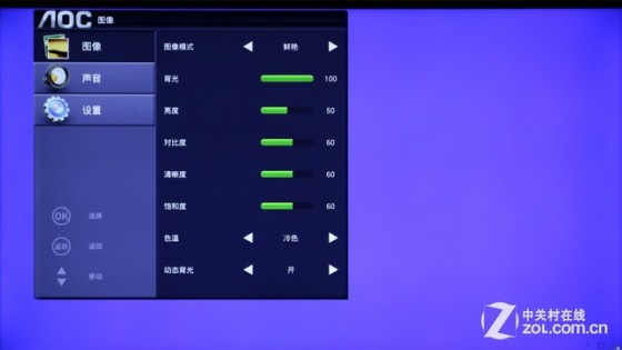 靓丽画质精细做工 AOC V02智能电视首测(图9) 靓丽画质精细做工 AOC V02智能电视首测