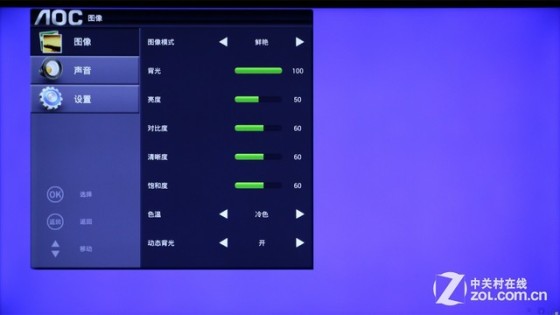 靓丽画质精细做工 AOC V02智能电视首测 