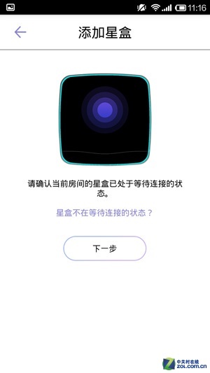 中国版Nest 海尔星盒智能温控抢先体验 