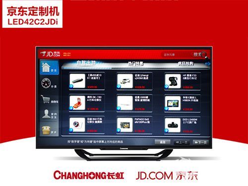 家电业促销造双十二 五款超低价电视推荐(图11) 长虹LED42C2JDi