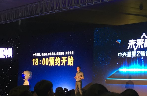 中兴星星2号手机发布会 图文直播报道(图18) 17