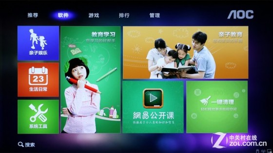 靓丽画质精细做工 AOC V02智能电视首测(图21) 靓丽画质精细做工 AOC V02智能电视首测