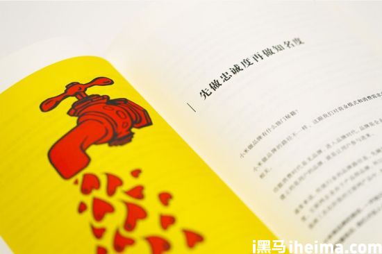 “互联网思维”的真相:变化的不仅仅是花样!(图2) “互联网思维”的真相:变化的不仅仅是花样!(图2)