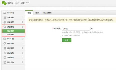 微信红包接口开放 释放新春第一波红利(图1) 微信红包接口开放 释放新春第一波红利(图1)