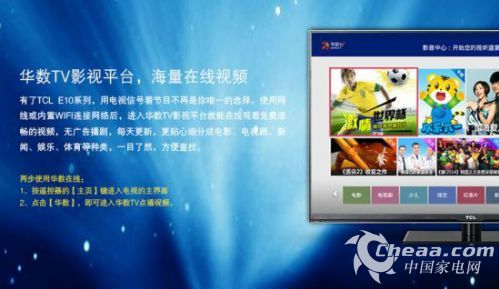 家电业促销造双十二 五款超低价电视推荐(图9) 内置华数视频平台