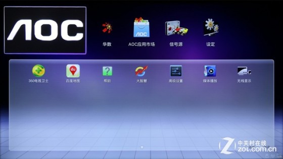靓丽画质精细做工 AOC V02智能电视首测(图8) 靓丽画质精细做工 AOC V02智能电视首测