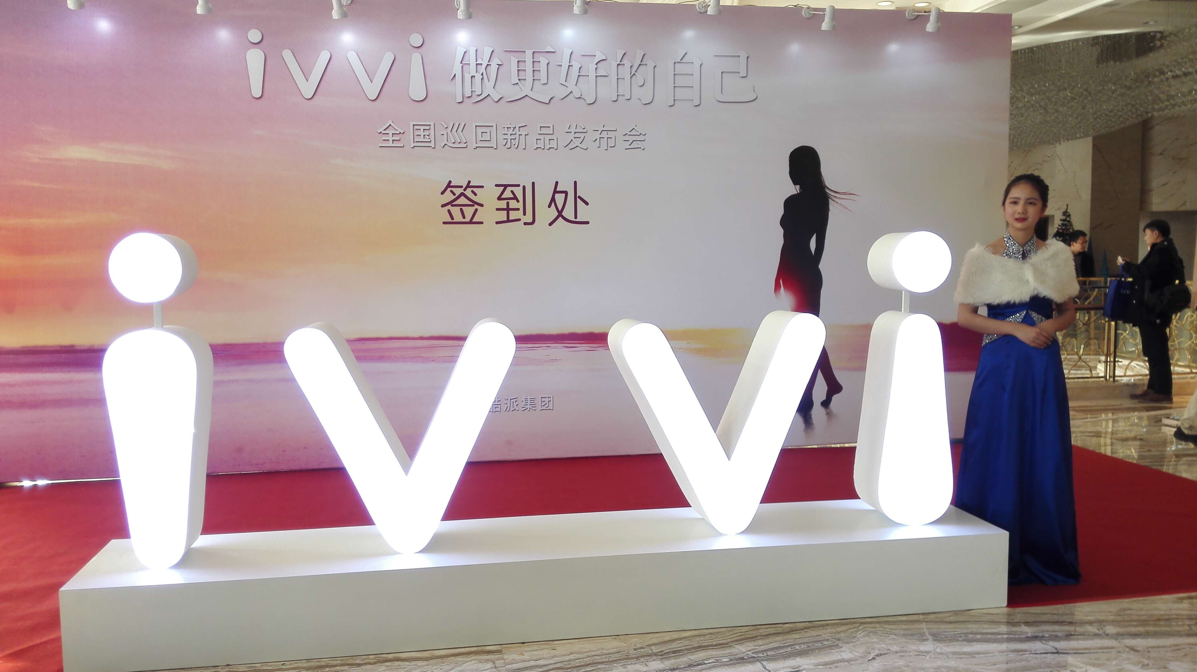 酷派IVVI S6拍照手机 成都发布会图文直播