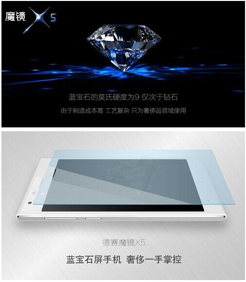 双面玻璃+蓝宝石屏幕 手机就是这么任性(图1) 2