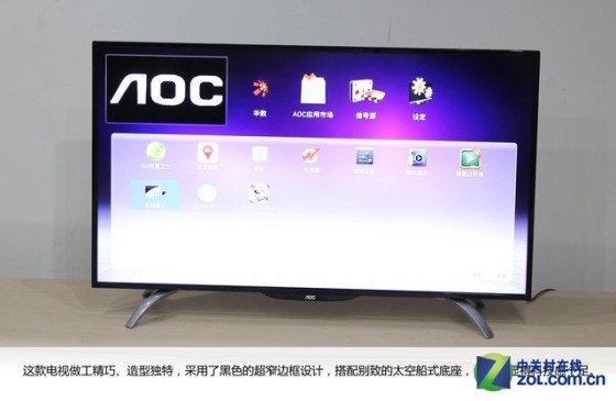 靓丽画质精细做工 AOC V02智能电视首测(图1) 靓丽画质精细做工 AOC V02智能电视首测