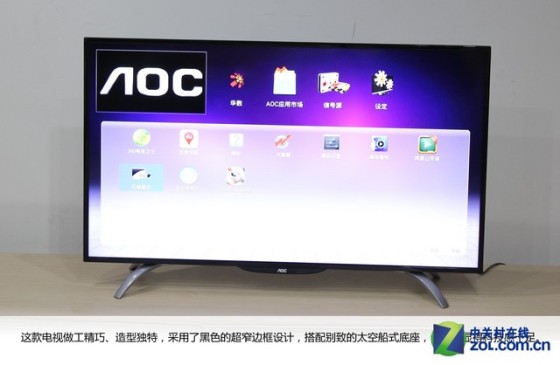 靓丽画质精细做工 AOC V02智能电视首测 