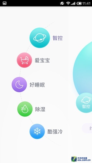 中国版Nest 海尔星盒智能温控抢先体验 