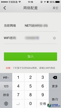 3cm触发报警 低功耗WiFi智能门磁评测(图10) 3cm触发报警 低功耗wifi智能门磁评测