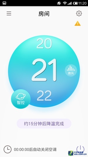 中国版Nest 海尔星盒智能温控抢先体验 