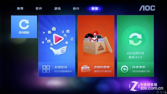 靓丽画质精细做工 AOC V02智能电视首测(图23) 靓丽画质精细做工 AOC V02智能电视首测