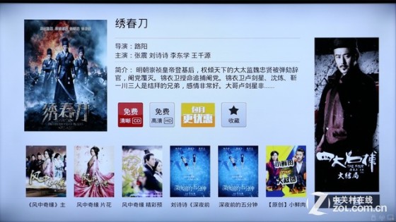 靓丽画质精细做工 AOC V02智能电视首测(图14) 靓丽画质精细做工 AOC V02智能电视首测
