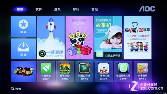 靓丽画质精细做工 AOC V02智能电视首测(图20) 靓丽画质精细做工 AOC V02智能电视首测