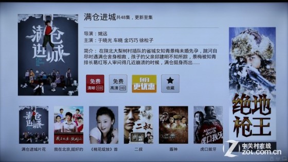 靓丽画质精细做工 AOC V02智能电视首测(图16) 靓丽画质精细做工 AOC V02智能电视首测