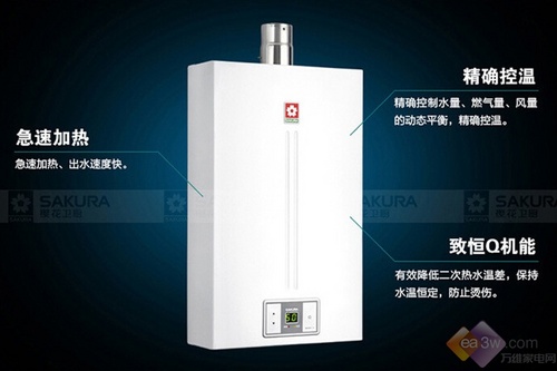 安全恒温新体验 樱花燃气热水器特惠(图2) 这个夏天不太冷 四款燃气热水器精品推荐