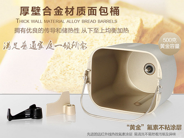 四季必备烹饪利器 唯美厨房小电器推荐(图15) 新一代面包神器 松下SD-PM105面包机特惠
