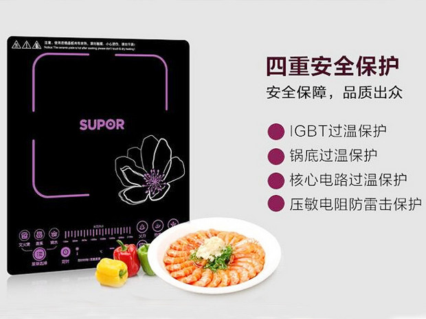 四季必备烹饪利器 唯美厨房小电器推荐(图8) 超薄炫彩电磁炉 就在苏泊尔9E33-210电磁炉