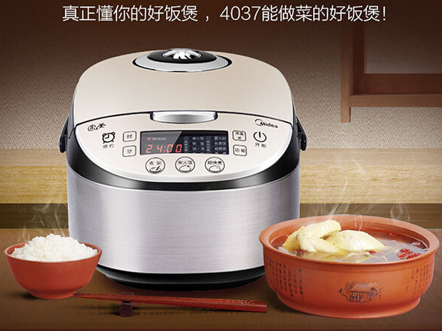四季必备烹饪利器 唯美厨房小电器推荐(图2) 气动涡轮动力技术 美的WFS4037电饭煲热卖