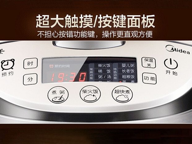 四季必备烹饪利器 唯美厨房小电器推荐(图3) 气动涡轮动力技术 美的WFS4037电饭煲热卖