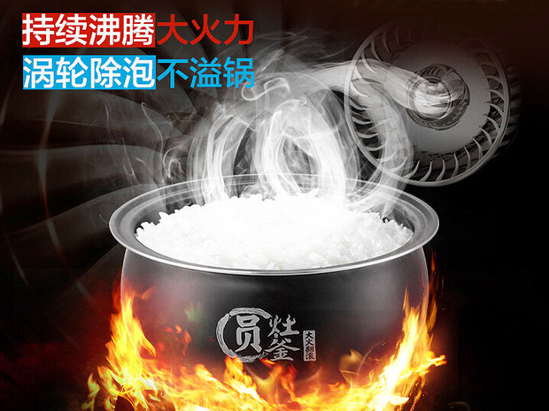 四季必备烹饪利器 唯美厨房小电器推荐(图5) 气动涡轮动力技术 美的WFS4037电饭煲热卖