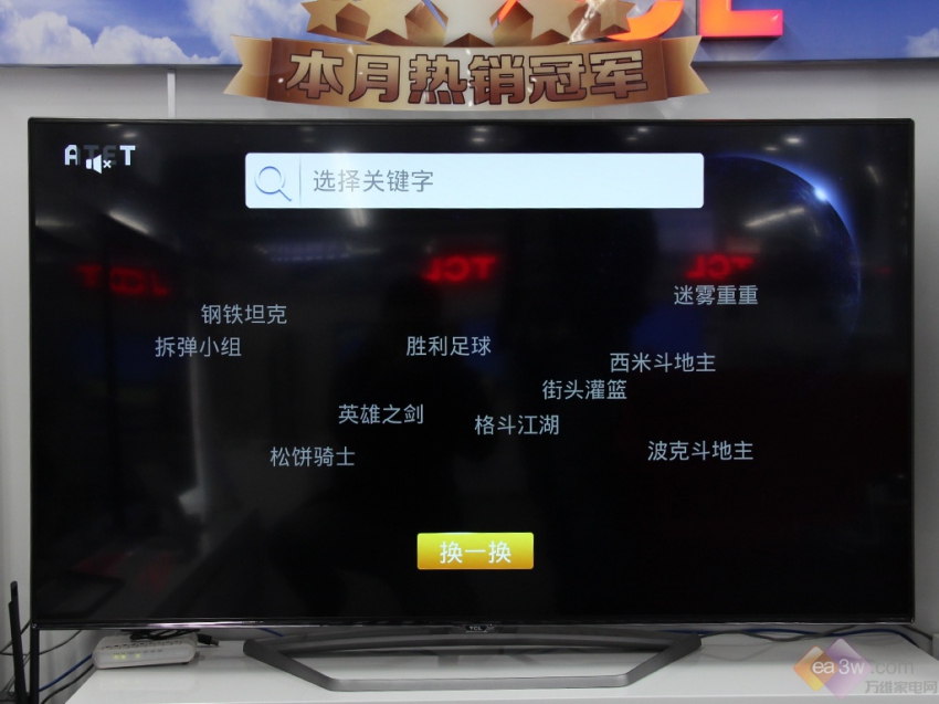 真相调查:游戏电视真能让人玩到“爽”?(图10) 真相调查:游戏电视真能让人玩到“爽”?