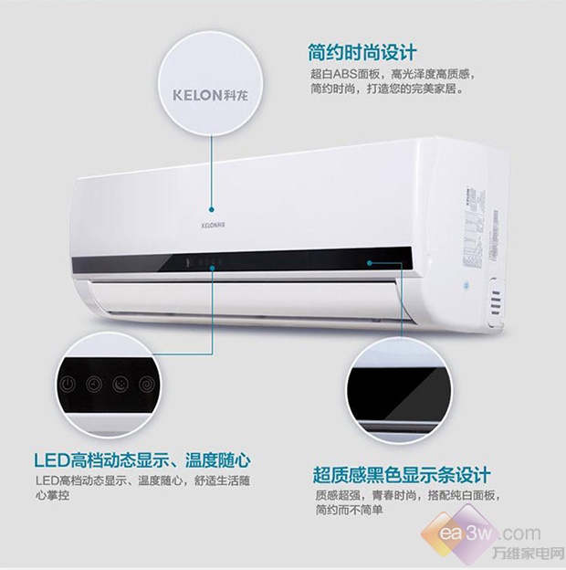 爆品直降聚划算 空调年终扫货大行动(图2) 定速制暖机皇 科龙挂机空调就是这么任性