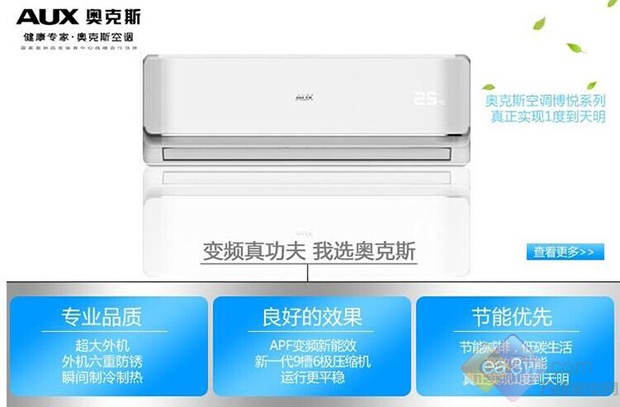 爆品直降聚划算 空调年终扫货大行动(图11) 变频真功夫 奥克斯挂机空调直降600元