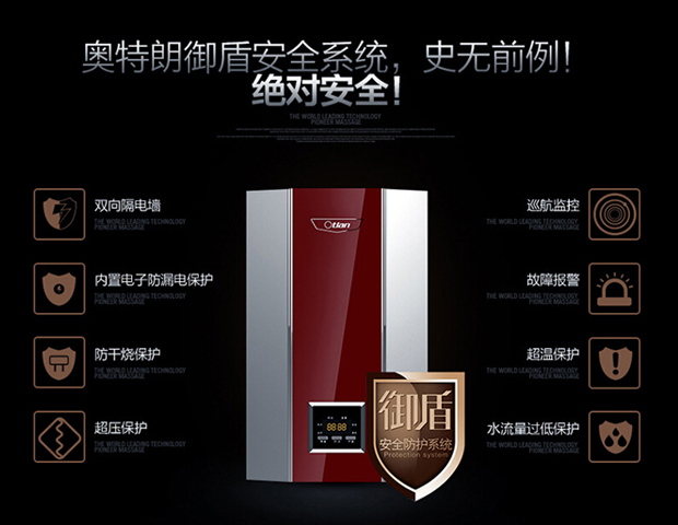 恒温舒适即开即热 四款即热式电热水器推荐(图11) 安全系数超高 奥特朗即热式电热水器特价