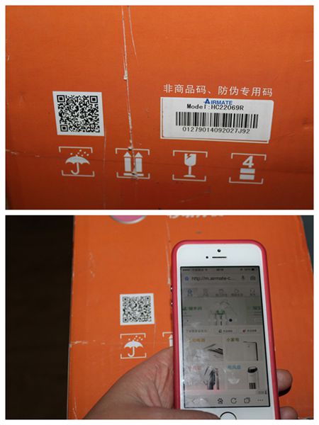 寒冷冬季带来的暖流 艾美特HC22069R试用(图4) 寒冷冬季带来的暖流 艾美特HC22069R试用(图4)