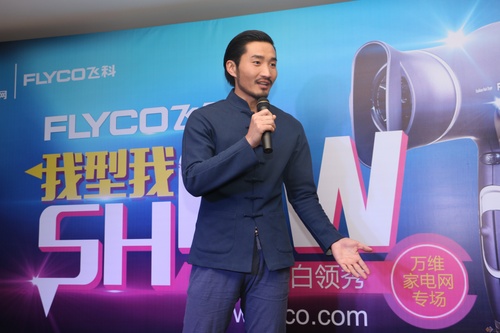 美女型男现场互动 飞科我型我show体验会(图7) 美女型男现场互动 飞科我型我show体验会