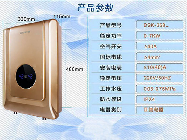 恒温舒适即开即热 四款即热式电热水器推荐(图13) 速磁导热专利技术 德尔顿即热式电热水器