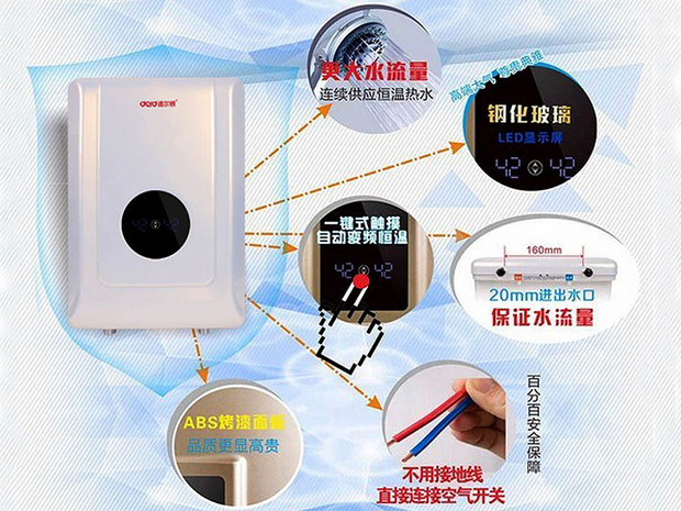 恒温舒适即开即热 四款即热式电热水器推荐(图14) 速磁导热专利技术 德尔顿即热式电热水器