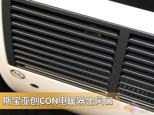 前所未有的温暖 德国斯宝亚创电采暖CON评测(图7) 来自更高处的温暖 斯宝亚创电暖器CON评测