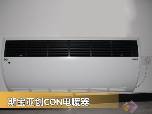 前所未有的温暖 德国斯宝亚创电采暖CON评测(图17) 来自更高处的温暖 斯宝亚创电暖器CON评测
