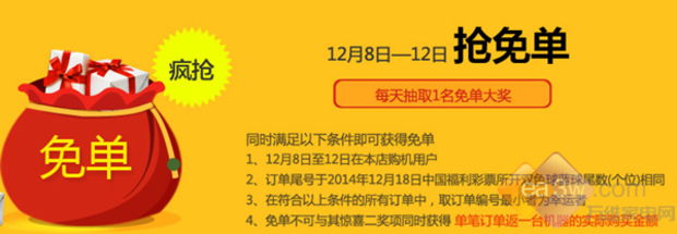 双12，Proscenic扫地机器人品牌团开抢