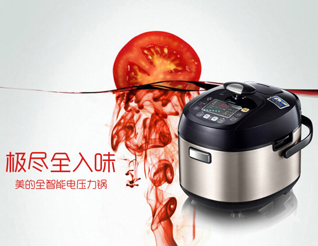 美的智能安全电压力锅 双十二直降100元