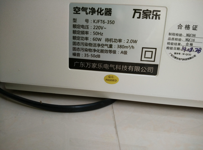 因智能更贴心 因专业更放心——万家乐试用(图10) 因智能更贴心 因专业更放心——万家乐试用(图10)
