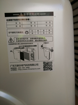 因智能更贴心 因专业更放心——万家乐试用(图11) 因智能更贴心 因专业更放心——万家乐试用(图11)