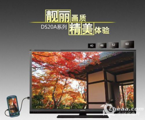 家电业促销造双十二 五款超低价电视推荐(图16) 夏普LCD-40DS20A